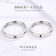遲星純銀情侶戒指一對小眾s999足銀對戒開口素圈女友情人節(jié)禮物 日月之戀一對 開口可調(diào)節(jié)