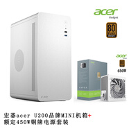 EMACHINES宏碁acer U200提手機箱商務(wù)辦公簡(jiǎn)約便攜臺式機手提迷你桌面電腦小機箱matx主板USB3.0品牌加厚 U200白標準款+額定450W銅牌電源