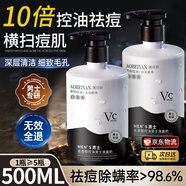 傾顏氨基酸洗面奶控油祛痘除螨蟲去黑頭清爽男士專用護膚品潔面乳500g