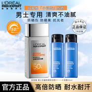 歐萊雅   L'OREAL男士防曬霜小銀磚多重防曬保濕露清爽不油膩夏季學(xué)生軍訓(xùn)防曬50+ 小銀磚防曬80+水凝露50*2
