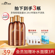 梵西緊致保濕爽膚水女補水滋潤控油美肌水男女通用柔膚水圣誕節禮物女 【3瓶更劃算】駐顏美肌水*3瓶