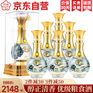 汾杏山西杏花村汾杏53度清香型白酒整箱糧食酒喜酒送禮禮盒475mL*6瓶