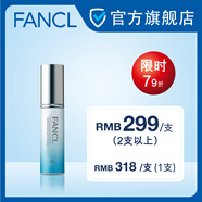 FANCL水活精華液 早晚面部保濕精華 水后使用18ml/支 水活精華液18ml*1瓶