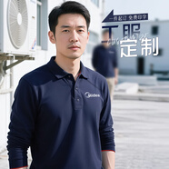 佐薩倫美的售后工作服空調(diào)維修安裝定制短袖t恤翻領(lǐng)POLO衫速干男印logo 【長(zhǎng)袖款NS-2191+冰絲速干】藏藍(lán) XL