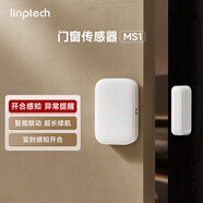 LINPTECH領普門窗傳感器MS1BB 門窗開合檢測電池版 已接入米家APP