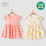 宜爽兒嬰兒洋氣公主裙寶寶春裝純棉韓系女童夏裝女孩連衣裙夏季兒童裙子 粉色豹紋+太陽花【兩件裝】 100