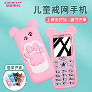 朵唯【4G全網(wǎng)通】兒童手機(jī)迷你手機(jī)小學(xué)生卡通可愛電信版棒棒機(jī)初中學(xué)生專用戒網(wǎng)癮男生女款小手機(jī) 粉色-移動版