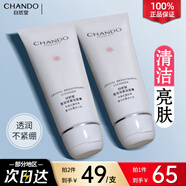 自然堂（CHANDO）洗面奶雪潤(rùn)皙白潔面膏深層清潔控油補(bǔ)水保濕細(xì)膩泡沫男女學(xué)生通用 雪潤(rùn)深澈潔面膏110g