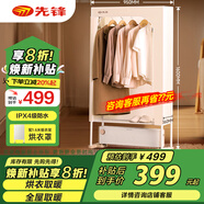先鋒（SINGFUN）踢腳線(xiàn)取暖器家用干衣機大面積電暖器客廳臥室浴室移動(dòng)地暖電熱烘干機取暖一體機晾衣架電暖氣片 【配衣罩】機械款DTJ-T18PRO