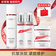 歐萊雅（LOREAL）套裝護膚品禮盒復(fù)顏抗皺緊致水乳補水保濕化妝品禮物媽媽 復(fù)顏抗皺保濕6件套