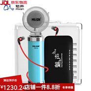 魅聲6-2外置聲卡套裝手機電腦錄音通用裝備家用K歌麥克風(fēng) 升級款·T6-5L小奶瓶音質(zhì)清晰高穿透力(藍色) 搭配美顏補光燈落地支架