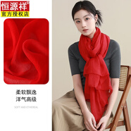 恒源祥2025新款真絲絲巾女式春季時(shí)尚白色紗巾長(zhǎng)條圍巾純色絲綢披肩 01#大紅色 190*70cm 春秋裝飾防