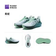 必邁新款跑鞋透氣男鞋減震慢跑鞋厚底運動鞋女鞋大體重 青蛇【男】新配色 42