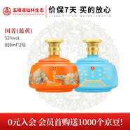 五糧液生態(tài) 國(guó)菁 52度 優(yōu)級(jí)酒 商務(wù)宴請(qǐng) 迎賓送禮酒水 52度 888mL 2瓶 國(guó)菁  整箱裝