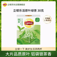 立頓（Lipton）樂(lè)活綠茶安徽黃山30g 非獨(dú)立袋泡透明三角茶包下午茶1.5g*20包
