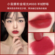 kiehl's小蠻腰口紅 唇膏絲絨啞光不易掉色 粉金 888# 羊絨野莓