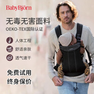 BabyBjorn 瑞典BabyBjon嬰兒背帶Harmony系列多功能抱娃神器外出解放雙手 Harmony系列-3D網(wǎng)眼 黑色