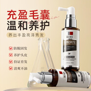 韓倫美羽森之宣言防脫健發(fā)精華液植物滋養(yǎng)增發(fā)密發(fā)固發(fā)防脫精華育 70ml 防脫健發(fā)精華液