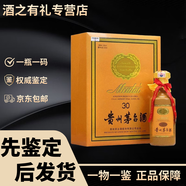 茅臺(tái)十五年 三十年 五十年 茅臺(tái)年份酒 禮盒裝 醬香型白酒 收藏?cái)[柜佳品 500mL 1瓶 茅臺(tái)三十年 高端禮品