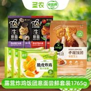 必品閣&圣農 飯團意面脆皮炸雞組合套裝1765g（6包）山姆同款飯團