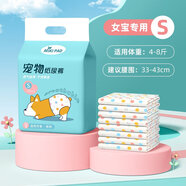 狗狗生理褲母狗紙尿褲拉拉褲公狗尿不濕小狗姨媽褲寵物專用衛(wèi)生巾 母狗S透氣干爽(建議5-7斤帶 老客囤貨巨劃算10包*100片