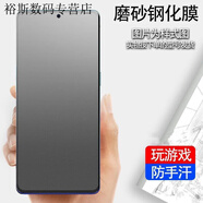 派欽適用于華為P50磨砂膜mate60/p50鋼化膜nova7/5i暢享60全屏50plus貼膜 HUAWEI Mate60 玻璃【磨砂款*3片】爽滑防指紋手汗