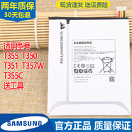 三星（SAMSUNG） T355平板電池SM-T350原裝電池T351T357W原廠鋰電板T355C 0mAh  t357w/t355c電池+