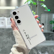 彌靜覓諸事順意適用三星s25Ultra手機殼平安喜樂Galaxy男女新款S24+透明23中國風22套s21FE情侶Note簡約2 透明軟殼-八方來財防摔輕薄 三星GalaxyS25Ultra