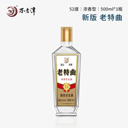不老潭高粱酒52度濃香型原漿白酒整箱糧食酒高度白酒自飲送禮 52度 500mL 1瓶 【中段酒】