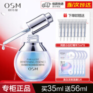 歐詩漫（OSM）小白燈精華液美白面部精華煙酰胺補(bǔ)水淡斑提拉膚色改善黯沉護(hù)膚品 【淡斑淡印】小白燈精華35ml