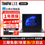 聯(lián)想ThinkPad X13/L13/X1Carbon/X390輕薄二手筆記本電腦13.3寸商務(wù)辦公 L13 i5-11代 16G 1T固態(tài)95新