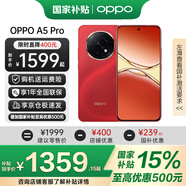 OPPO【國家補(bǔ)貼15%】OPPO A5 Pro 手機(jī)新品上市 5g全網(wǎng)通 a5pro智能拍照手機(jī) 信號穿墻王 360°抗摔 8GB+512GB 新年紅 官方標(biāo)配【全國聯(lián)?！?
                                         title=