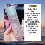 施丹蘭（STENDERS）野玫瑰沁透保濕調(diào)理水 去角質(zhì)凝露 玫瑰面霜日霜 保濕補水 野玫瑰沁透保濕調(diào)理水150ml
