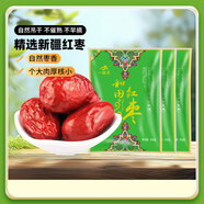 一品玉 蜜餞果干新疆特產(chǎn) 大棗和田大棗 五星450g/袋*3