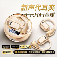 藍(lán)米仕2025新款藍(lán)牙耳機(jī)骨傳導(dǎo)掛耳開放式蘋果安卓真無線運(yùn)動降噪跑步 M76膚色 【至尊版】柏林ACS音效/續(xù)航升級