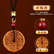山迪桃木山鬼花錢(qián)真品開(kāi)過(guò)道家護(hù)身符掛件本命年男女隨身鑰匙扣吊墜 [精雕]桃木山花錢(qián)-項(xiàng)鏈款