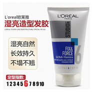 歐萊雅 L'OREAL法國進(jìn)口L'oreal歐萊雅男士發(fā)膠9號持久定型保濕自然蓬松造型啫喱 6號發(fā)膠 濕亮造型定型