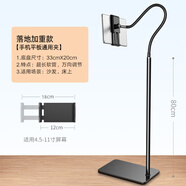 lieve落地式床頭床上懶人iPad平板電腦支撐架躺著追劇直播通用手機支架 黑-加重款[13寸內(nèi)手機平板通用]