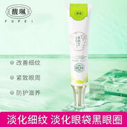 馥珮彈力緊致眼霜改善眼周補(bǔ)水保濕護(hù)膚潤(rùn)膚眼部護(hù)理眼部護(hù)膚產(chǎn)品 彈力緊致眼霜20g