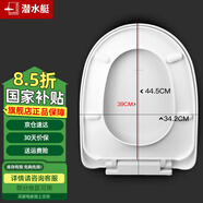潛水艇馬桶蓋通用坐便器蓋子家用加厚蓋板老式抽水馬桶圈器配件緩降 U型耐壓長底座快拆款MG3