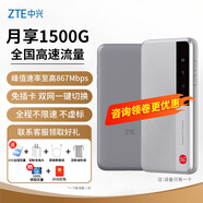 中興流量大師5G 2025款新品M3免插卡移動(dòng)隨身wifi無(wú)線網(wǎng)卡便攜式熱點(diǎn)無(wú)限筆記本電腦通用流量車載 M3 逸光銀【全程5G不限速 雙網(wǎng)切換】頂配版 5G系列丨中興官方流量丨網(wǎng)速高達(dá)500M