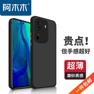 阿木木適用OPPO手機殼超薄防摔保護殼套磨砂全包鏡頭撞色網(wǎng)紅軟殼防指紋高檔男女款非硅膠不發(fā)黃 OPPO Reno11撞色殼PJH110