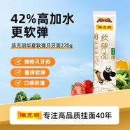陳克明華夏軟彈月牙面270g 仿手搟面日曬掛面月牙面條高加水更軟彈