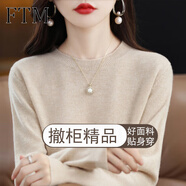 斐特瑪2024新款春秋羊毛衫女士圓領(lǐng)打底毛衣薄款寬松內(nèi)搭短款針織打底衫 杏色 2XL 建議125-135斤
