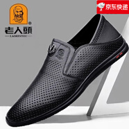 老人頭皮涼鞋男夏季透氣鏤空真皮商務(wù)休閑鞋一腳蹬軟底打孔洞洞鞋 8808黑色 鏤空款 37 標準皮鞋尺碼
