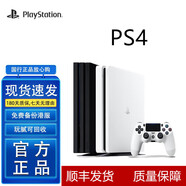 PlayStation索尼PS4游戲主機國行港版PROslim原裝游戲機 PRO99新1TB 國行（雙手柄）