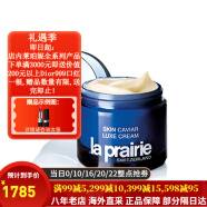 【包稅】La Prairie萊珀妮 萊伯妮反重力 眼霜套裝蓓麗藍魚子精華 洗面奶 面霜 粉藍爽膚水 瓊貴面霜50ml