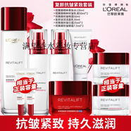 歐萊雅套裝高端女士護(hù)膚品套裝禮盒化妝品皮膚干燥復(fù)顏抗皺緊致水乳補 視黃醇水+乳液+日霜+晚霜+眼霜