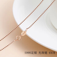 YOUR-D加長(cháng)款足銀項鏈玫瑰金色項鏈女無(wú)吊墜素銀鏈子裸鏈彩金毛衣鏈 S990純銀光珠鏈 40cm