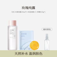 半畝花田玫瑰純露濕敷補(bǔ)水保濕嫩滑爽膚化妝水噴霧女學(xué)生正品便攜 玫瑰純露250ML+面膜1片+皂20g